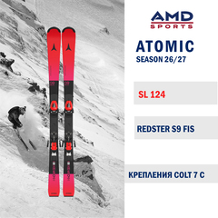 Горные лыжи ATOMIC REDSTER S9 FIS J-RP 124 (26/27) + COLT 7 C