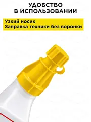 Канистра DDE для приготовления топливной смеси 1 л с крышкой - дозатором