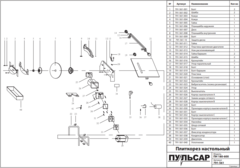 Плиткорез настольный ПУЛЬСАР ПН 180-600 (600Вт, диск 180x22.23мм, стол 330x360мм, пропил 34 мм, 7,5кг) 791-561