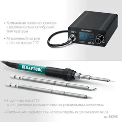 KRAFTOOL KPI-1