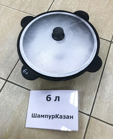 Узбекский чугунный казан 6 л