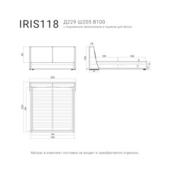 Кровать IRIS 118 с подъемным механизмом