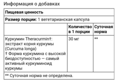 Natural factors, CurcuminRich, Theracurmin, куркумин, 60 вегетарианских капсул