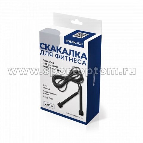Скакалка INDIGO (черный) регулируемая длина (2,85 м)