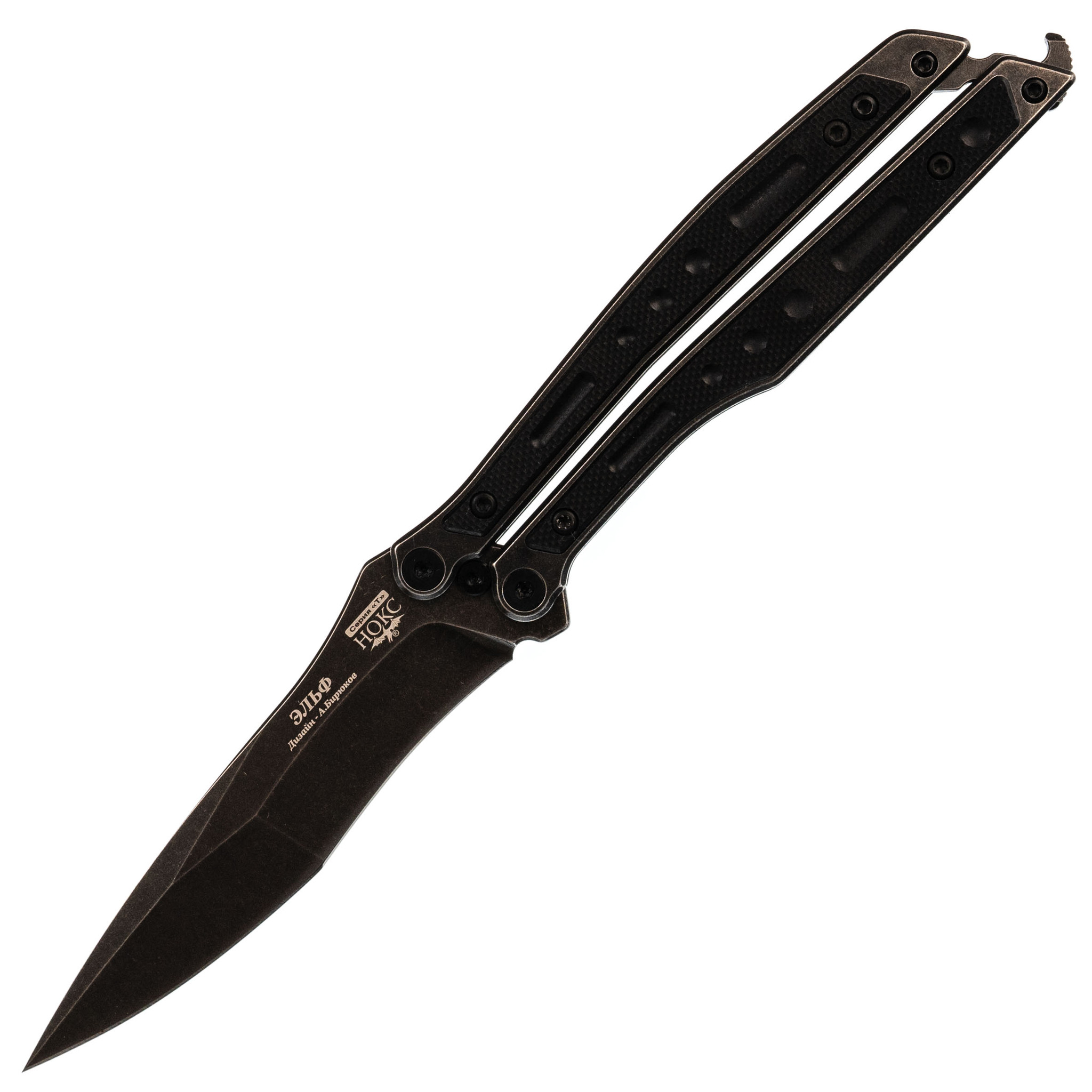 Нож-бабочка (балисонг) НОКС Эльф Black, сталь D2, рукоять G10