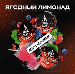 BlackBurn 100гр. Ягодный Лимонад (Berry Lemonade) (М)