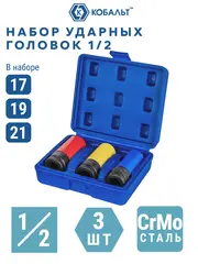 Набор головок торцевых ударных глубоких КОБАЛЬТ 1/2