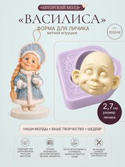 0553-М Молд силиконовый для создания куклы 
