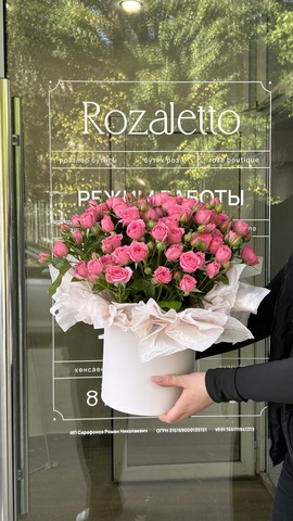 11 кустовых роз 50см в шляпной коробке 😍🌹