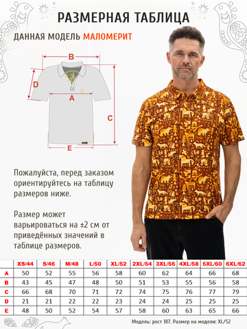 Поло «Праздничный лес» мужское