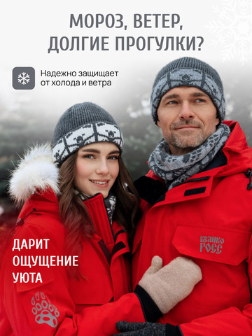 Шапка «7 Русских Медведей» с флисовой подкладкой, серого цвета с белым рисунком