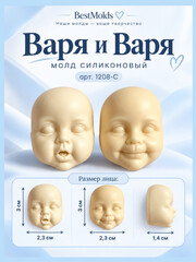 1208-С Молд силиконовый 