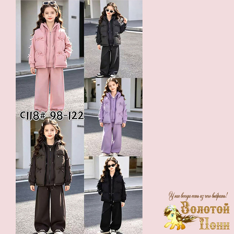 Костюм 3ка утепл д (3-7) 261017-С-118