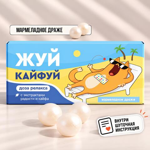 Мармеладное драже 