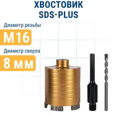 Коронка алмазная по бетону ПРАКТИКА Эксперт по бетону SDS-plus безударная 72 мм 5 турбосегментов 10 мм (908-276)