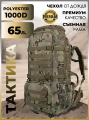 Рюкзак тактический Swicky BK-2498 multicam