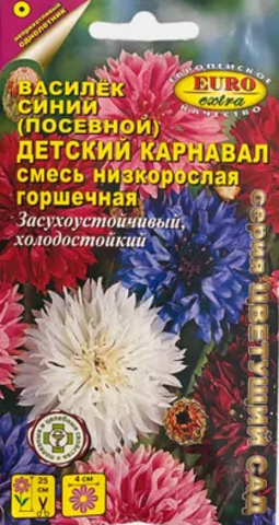 Семена Василек синий (посевной) Детский карнавал, Мнг