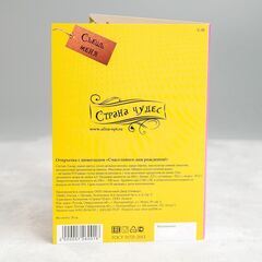 Открытка с 4 молочными шоколадками, Шарики, Счастливого Дня Рождения