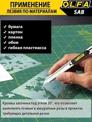 OLFA 9 мм, 10 шт, в пластиковом кейсе + блистер, угол наклона сегмента 30°, сегментированные лезвия (OL-SAB-10B)