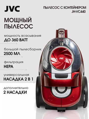 Пылесос циклон jvc JH-VC440