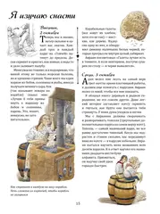 Пиратский дневник. Записки Джейка Карпентера, юнги