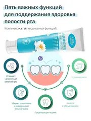 (1 pv)CARICH Зубная паста против кариеса (вкус травяной мяты) 200г