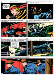 Супермен. Action Comics №1. Первое появление Супермена
