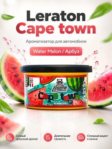 Leraton Ароматизатор для автомобиля в банке Cape town (Water Melon/Арбуз)