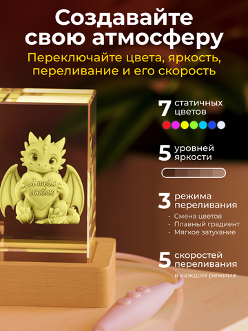 Ночник 
