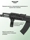 Рукоятка тактическая средняя, DLG Tactical