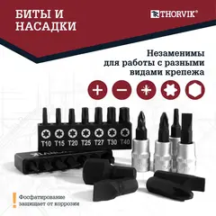 Thorvik TS108/12 Набор инструмента универсальный 1/4