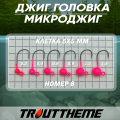 МИКРОДЖИГ TROUTTHEME крючок Корея №8 0,9 г цвет ОРАНЖ ( 3 шт/уп)