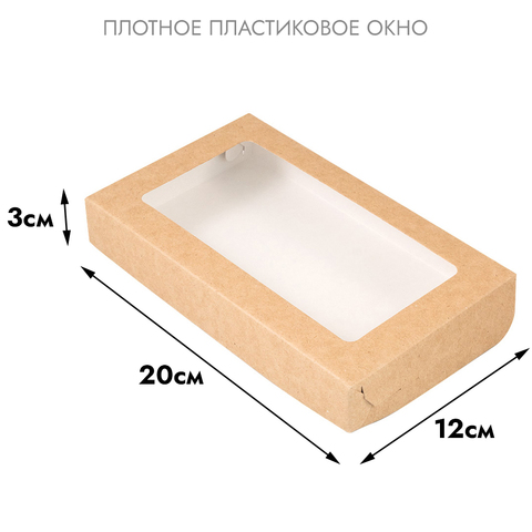 Коробка для печенья 20*12*3 см, Крафт с окном