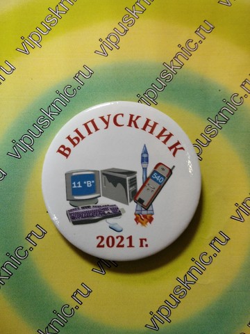 Значок «Выпускник 2025» Диаметр 56мм (техника)