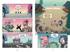 Хрю Хельсинг и озёрный монстр
