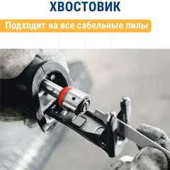 Пилки для сабельной пилы универсальные ПРАКТИКА S4860DF BIM, по дер/мет/пласт, шаг 4 мм, длина 300 мм, 2 шт (773-576)