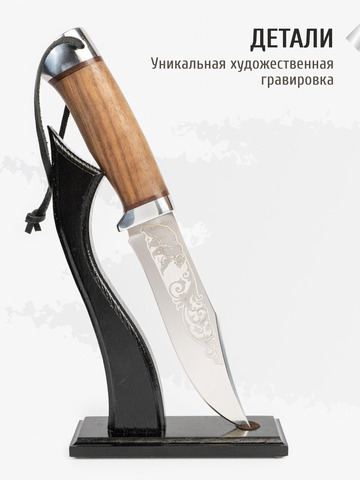 Нож 