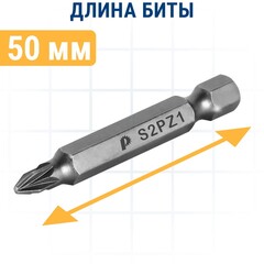 Бита отверточная ПРАКТИКА Мастер PZ-1 х 50мм (3шт) (776-317)