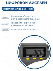 Микрометр КОБАЛЬТ цифровой, диапазон измерений 0-25 мм, точность 0,001 мм, кейс (919-944)