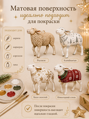 3Д фигурка Овечка с улыбкой ОК-3