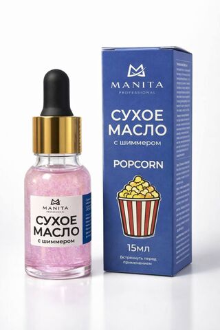 Масло для кутикулы MANITA PROFESSIONAL сухое укрепляющее с шиммером POPCORN (Попкорн)15 ml