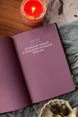 Германские мифы. От Водана и цвергов до Дикой охоты и веры в вихтелей