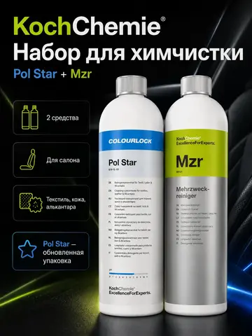 KochChemie Pol Star и Mzr Набор средств для химчистки.