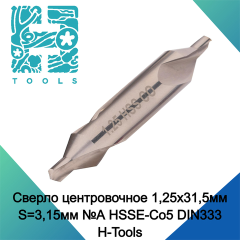 Сверло центровочное 1,25x31,5мм S=3,15мм №А HSSE-Co5 DIN333 H-Tools 11-036-LC004