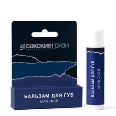 Бальзам для губ твердый «Мужской» ТМ Сакские Грязи