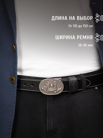 Кожаный ремень мужской «Толстовский»