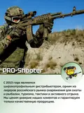 Прорезиненная пистолетная Soft рукоятка на AR