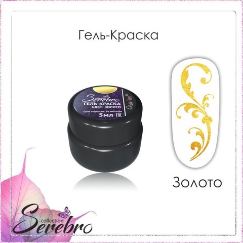 Гель-краска 
