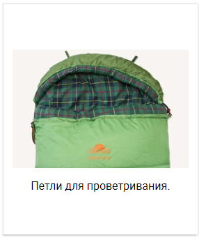 Alexika Siberia Plus спальный мешок кемпинговый - 16