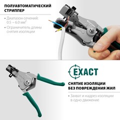 KRAFTOOL АК-5, 0.5 - 6 мм2, полуавтоматический стриппер (22683)